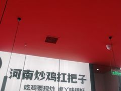 -虎丫炒鸡(郑州高新万科店)