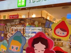 -奈雪的茶(天河城店)