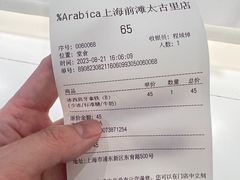 -% Arabica阿拉比卡咖啡(前滩太古里店)
