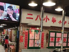 -永安里地摊烤肉(首创店)