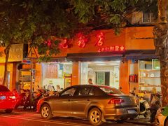 门面-舒记粉店(七星路店)