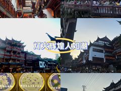 -豫园