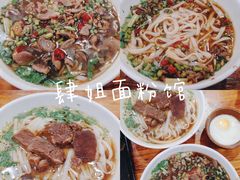 -肆姐面粉馆(坡子街店)