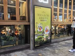 -放哈·甜醅子奶茶创造者(正宁路店)