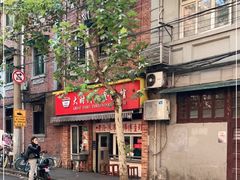 -大时代美食面馆