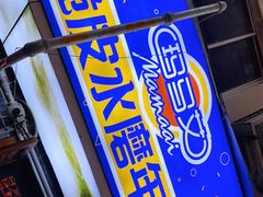 -玛马艾脆皮水磨年糕(湖北路87-89小区店)