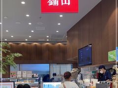 -君之狮子山·轻糖烘焙(松江印象城店)