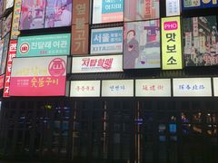 -恒生万鹂广场(唐镇店)
