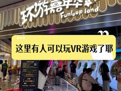 -环游嘉年华(广州-天河城店)