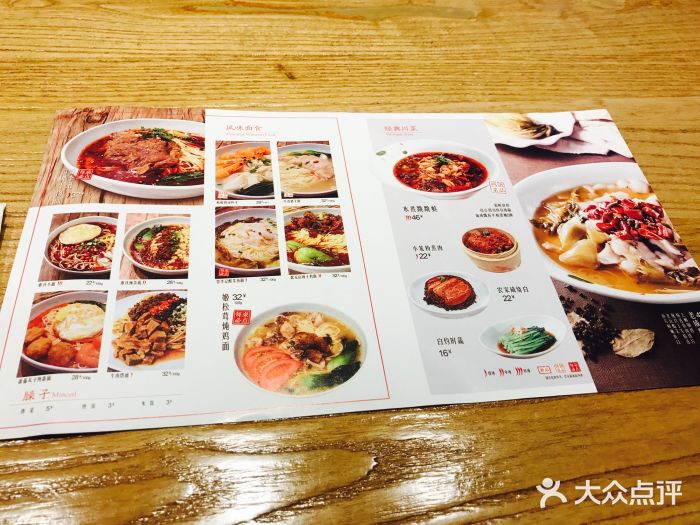 蓉李记|乐山跷脚牛肉(长宁来福士店)菜单图片