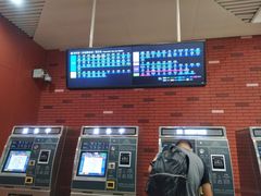 -田村(地铁站)