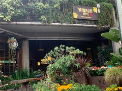 -听香·678茶铺(猛追湾店)