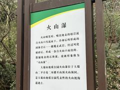 -大蜀山国家森林公园