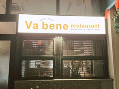 -Va Bene贝尼西餐厅