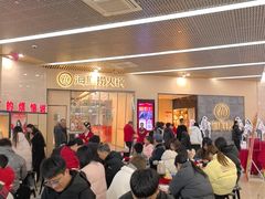 -海底捞火锅(新松江路店)