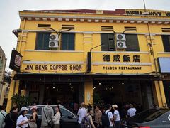 -德成饭店