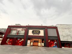 -德发长·花式蒸饺(大唐不夜城店)
