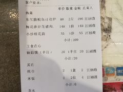 账单-天怡·鱼工厂(梅溪湖店)