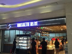 门面-UH祐禾(光谷世界城店)