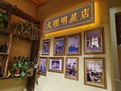 -大理.老字号渝记酸萝卜乌鱼(古城总店)