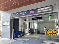 -伊喜饺子·烤鸭(五道口学院路店)
