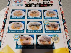 -巴依家新疆手抓饭(菱角湖万达店)