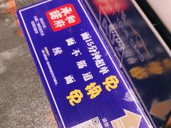 -和府捞面(石景山喜隆多店)