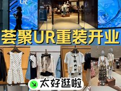 -URBAN REVIVO(荟聚中心店)