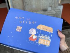 -钜记手信(大三巴街店)