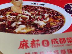 -麻都·成都菜(人民广场店)