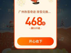 -广州热雪奇迹