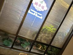 -鸽子侯·家宴·平价海鲜(绿地店)