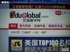 -艾迪留学