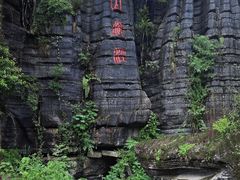 -梭布垭石林景区