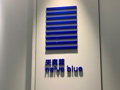 -天真蓝照相馆(龙岗万科里店)