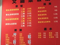 -文庙菜饭(四川北路店)