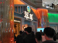-翠华餐厅(正佳广场店)