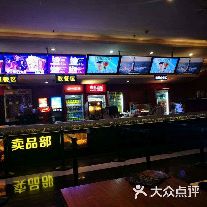 中影佰纳飞影电影城