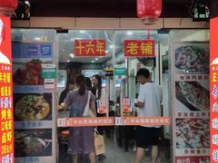 门面-专业跳跳蛙·彭彭老铺(步行街店)