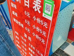 -殷姐糯米包油条