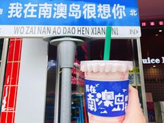 -南澳岛打卡果汁冰公司