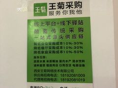 -王菊美食街·王菊面馆(总店)