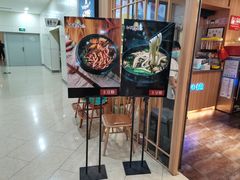 门面-45°李小姐土豆粉(世纪港湾店)