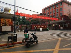 -西安市第七十中学