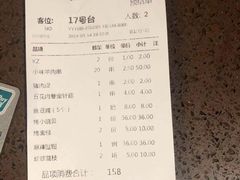 账单-喝丢一只鞋海鲜烧烤·海肠捞饭(东关街店)