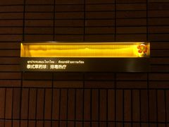 -泰合玺·精油疗愈 SPA(南京河西万达店)