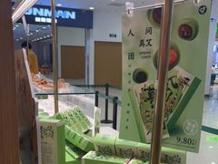 -泸溪河桃酥(凯德MALL太阳宫店)