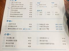 账单-e+粉店(康王北路店)