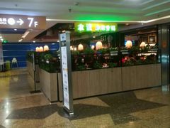 -拿渡·水煮鱼 麻辣香锅(西单大悦城店)