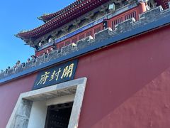 -开封府